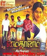 Maithaanam 2011 song download